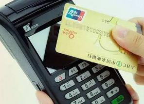 现在信用卡提现的手续费和利息是多少？配图